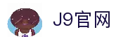J9集团(china)公司官网